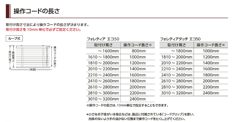 木製ブラインド オーダー▽フォレティア ラダーテープ仕様 ループ式