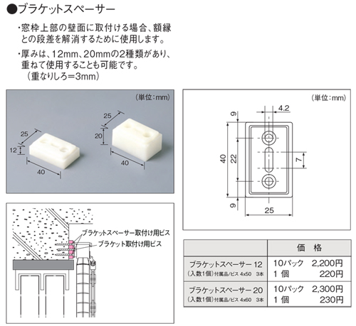 タチカワブラインド シルキー ブラケット 3個〜 取り