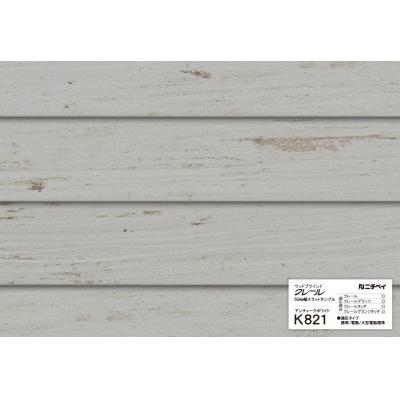 K821 アンティークホワイト クレール50 グレイン アンティーク エイジング ニチベイ 木製ブラインド カーテン道の駅201