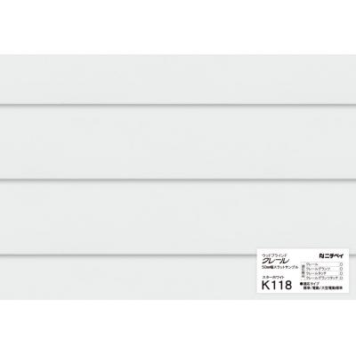 K118 スターホワイト | クレール50 ベーシック | ニチベイ 木製