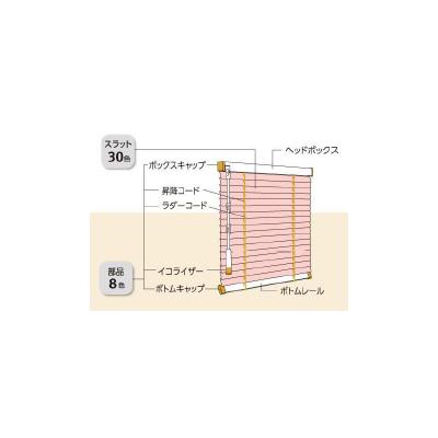 タチカワ ブラインド シルキーマカロン アクア(25mmブラインド)の激安