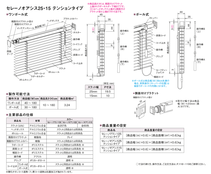 ニチベイ ブラインド セレーノオアシス15の激安通販 | Venetian Blind